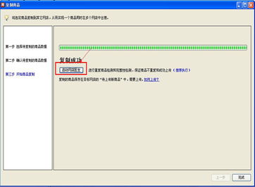 甩手掌柜 最好用的網(wǎng)店管理軟件，讓你輕松復(fù)制商品
