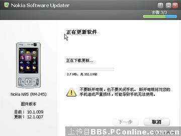 如何在線更新Nokia手機(jī)軟件