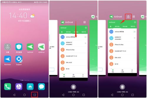AirDroid 無需Root，輕松實現(xiàn)電腦遠程控制華為手機的利器