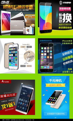 淘寶天貓手機數(shù)碼產(chǎn)品主圖與軟件應(yīng)用 視覺營銷的雙重驅(qū)動